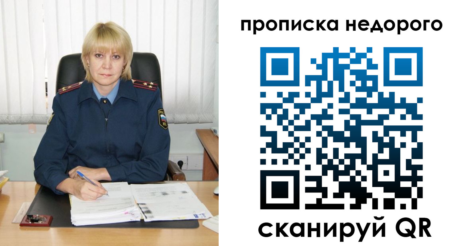 прописка иностранных граждан в Коле