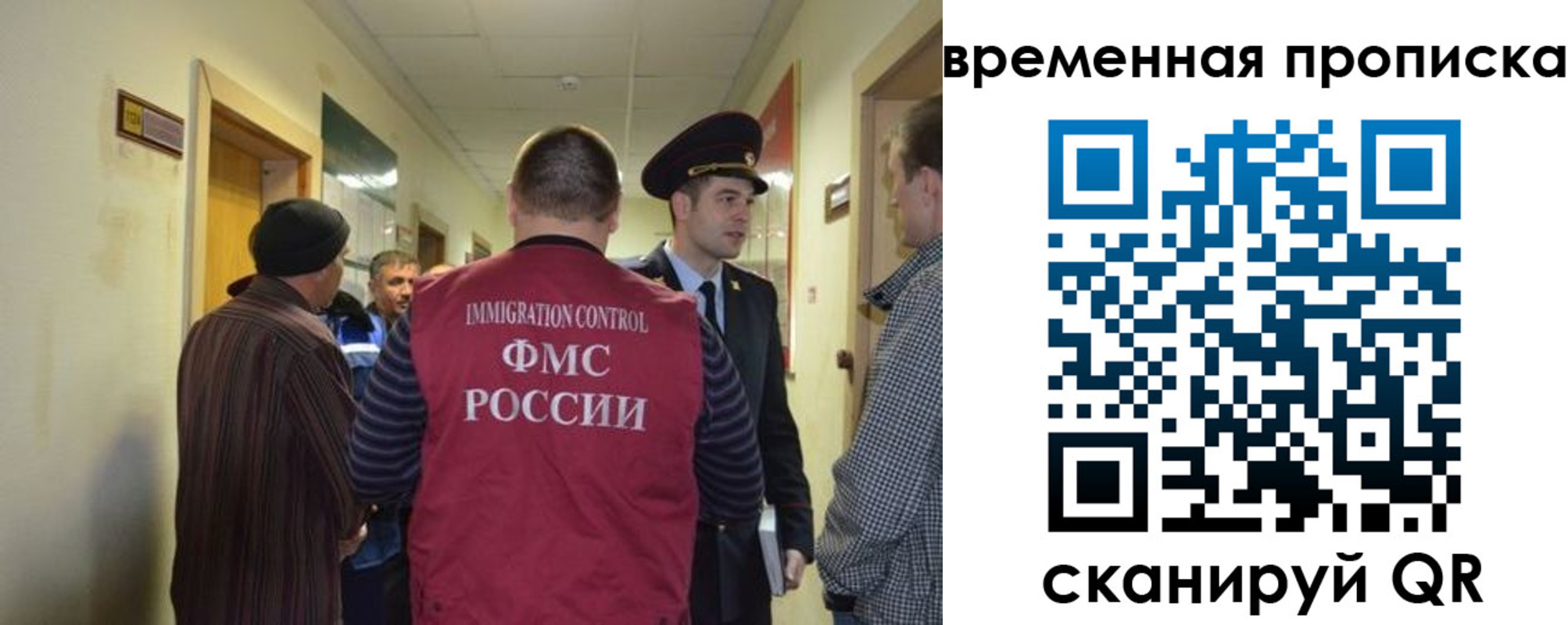 прописка от собственника в Коле