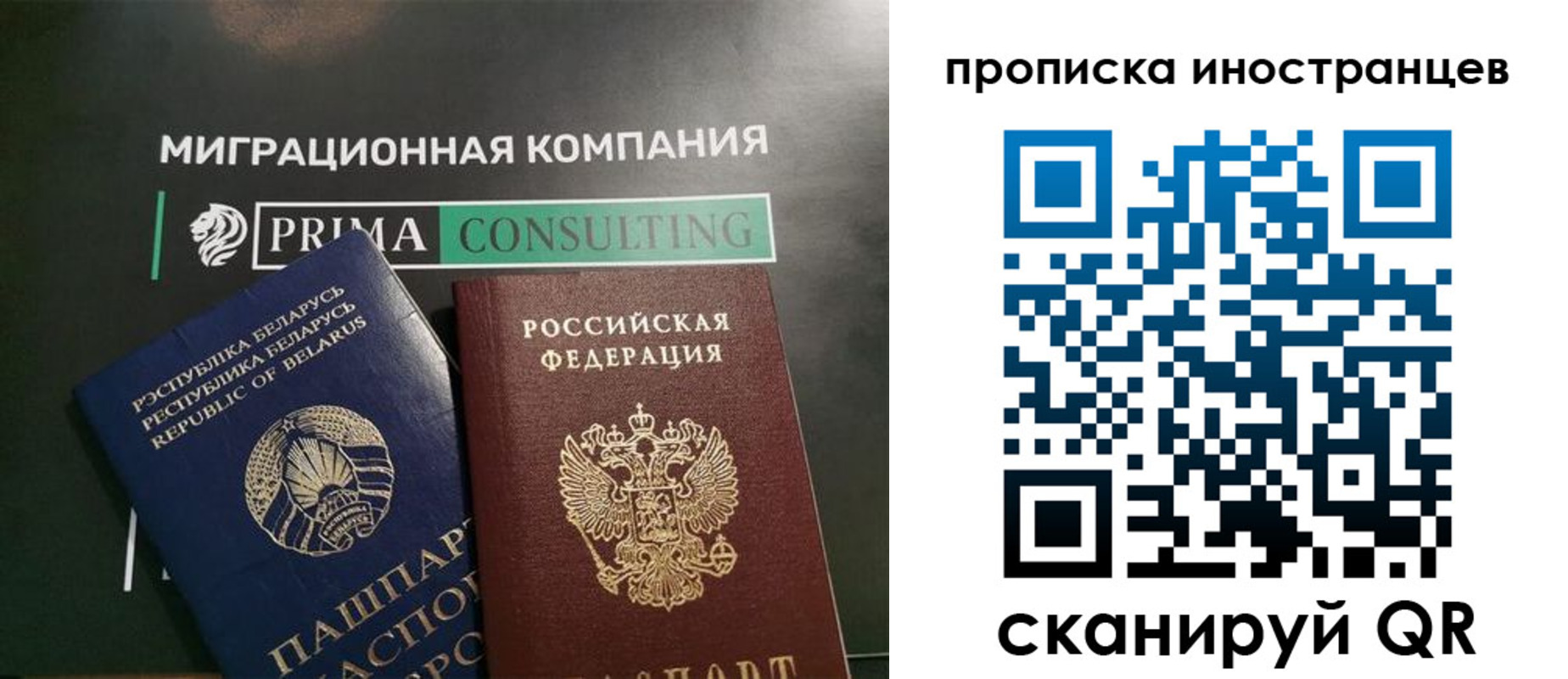 прописка в Коле
